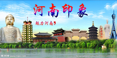 河南印象設(shè)計圖 廣告設(shè)計中的文化代理與視覺代辦