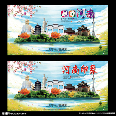 河南設(shè)計圖__展板模板_廣告設(shè)計_設(shè)計圖庫