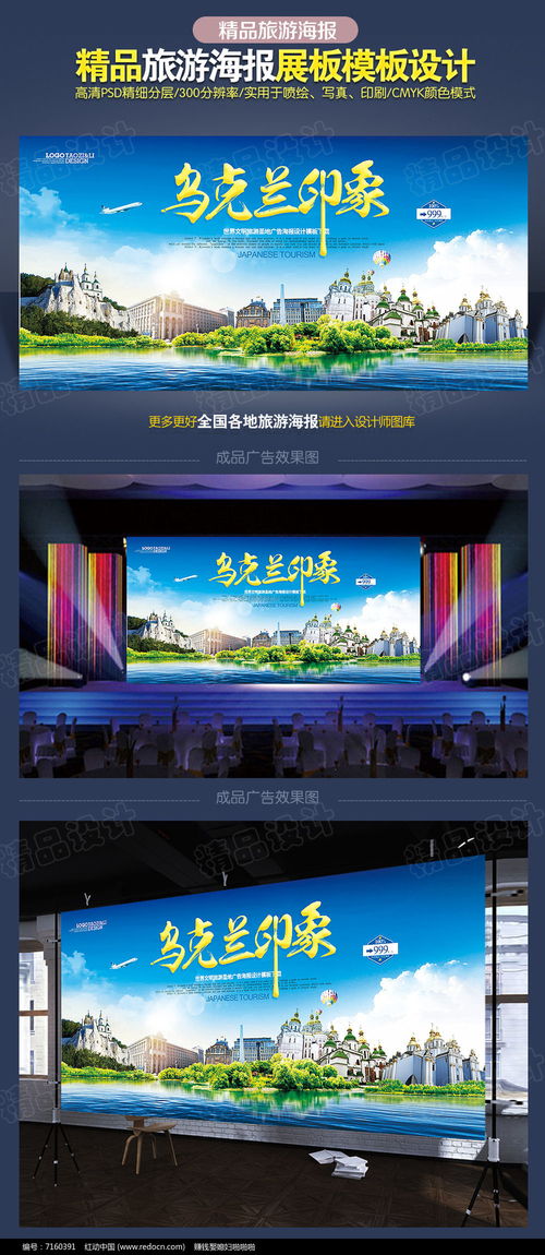 融匯東西 烏克蘭風(fēng)情與河南底蘊在廣告設(shè)計中的創(chuàng)意碰撞