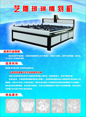 藝雕玻璃雕刻機(jī)矢量圖 河南廣告設(shè)計(jì)中的創(chuàng)新應(yīng)用